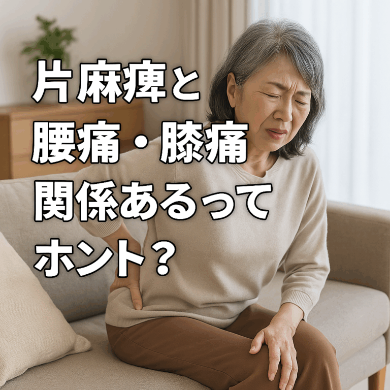 松本市・安曇野市エリアで、脳卒中後の片麻痺により腰痛や膝痛を抱える高齢の日本人男性が、理学療法士の支援を受けながら慎重に立ち上がろうとしている場面。身体のバランスや負担の偏りを調整する整体ケアの一場面