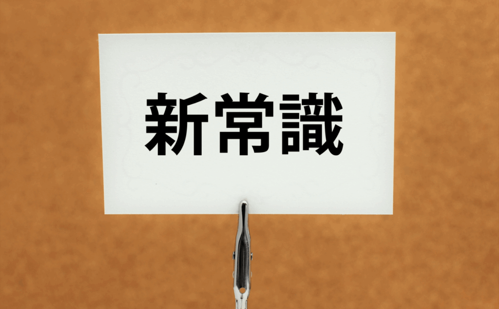 最新研究から見える痛みの新常識を説明するための写真。