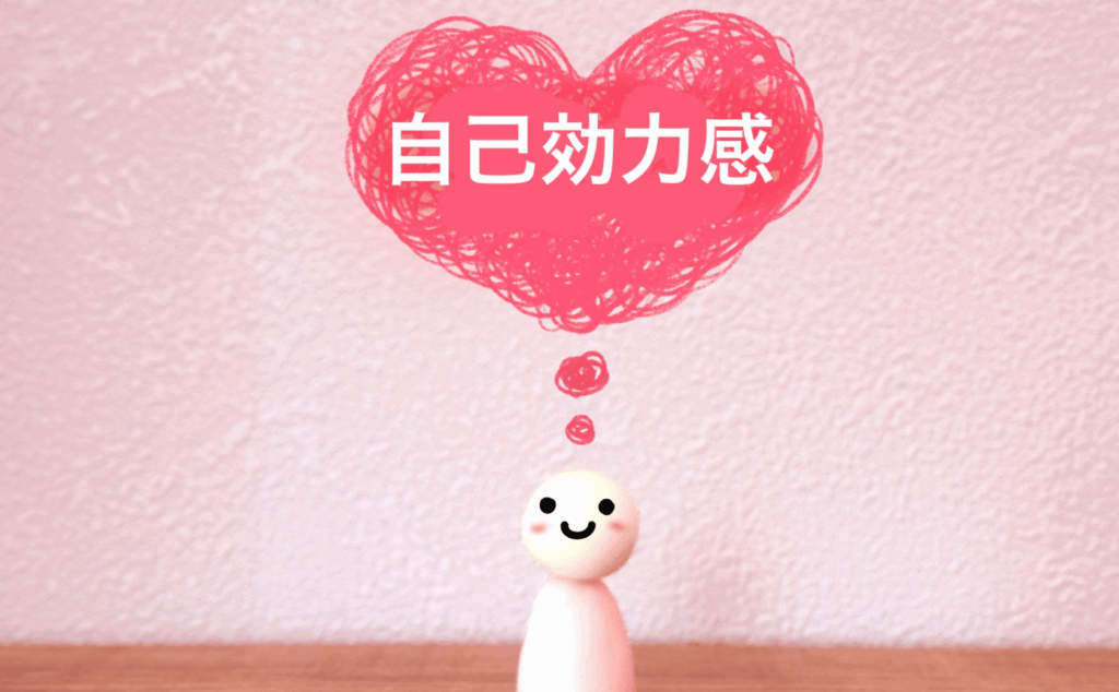 膝痛と“自己効力感”の関係を象徴する画像