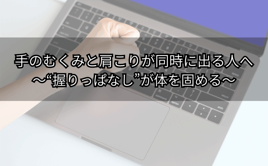 手のむくみを気にしながら肩を押さえるデスクワーク中の様子
