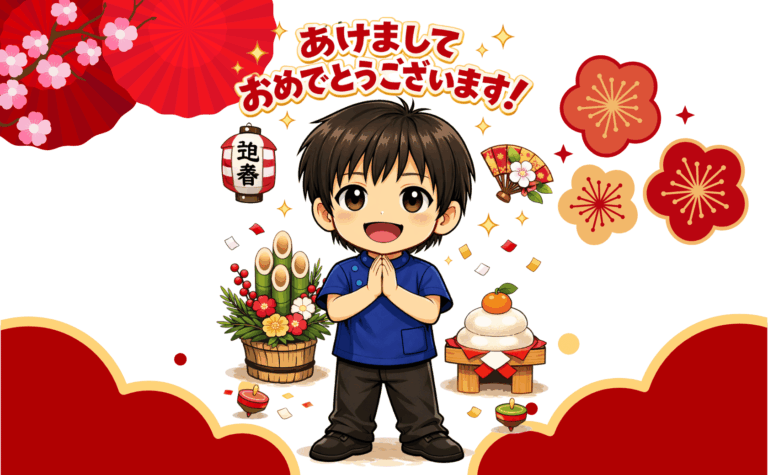 松本市岡田の整体りびるど、新年のあいさつのブログ記事のアイキャッチ