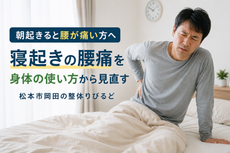 朝起きると腰が痛く、寝起きにベッドから起き上がる時に腰を押さえている40代男性