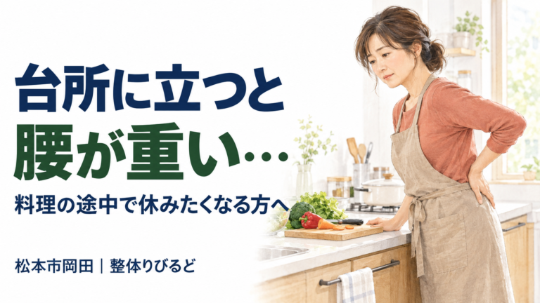 台所で料理中に腰の重さを感じ、腰へ手を当てる女性のイラスト
